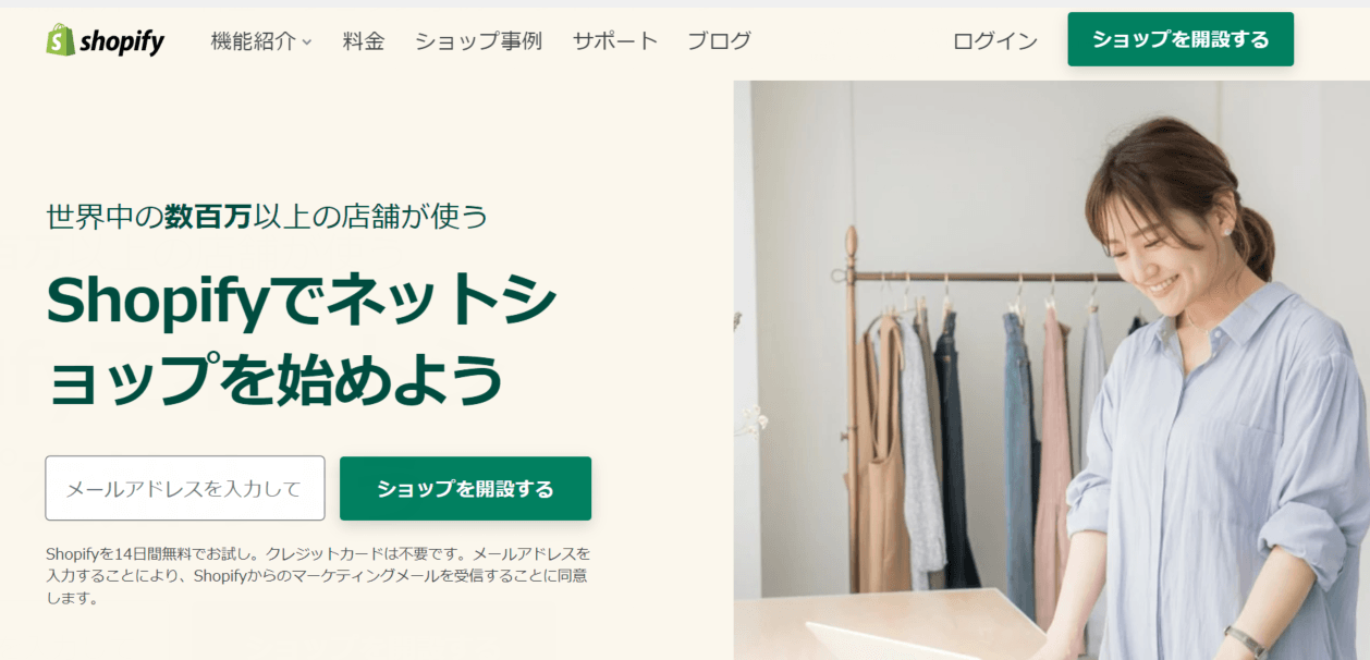 製品を販売するウェブサイトリスト 製品を販売するウェブサイトリスト